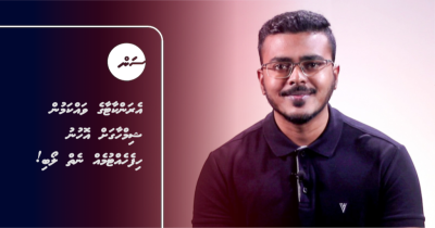 އެރޮންކާޓާގެ ވައްކަމުން ޝިމްހާގަށް އޮހުނު ހިފެހެއްޓުމެއް ނެތް ލޯބި!