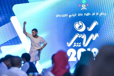 ޔޫތު މިނިސްޓްރީގެ "ރަން އަހަރު 2019" ކުލަގަދަ ރަސްމިއްޔާތަކާ އެކު ފާހަގަކޮށްފި