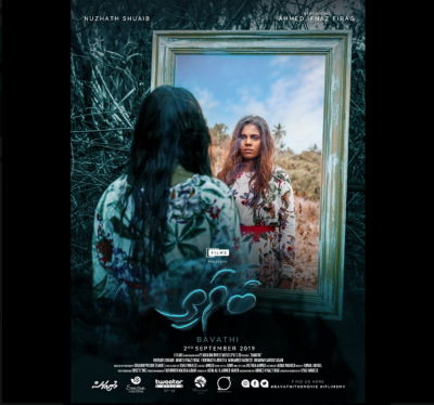 ދިވެހި ފިލްމު "ބަވަތި" ލީކުކޮށްލައިފި