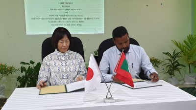 ގުރައިދޫ މަރުކަޒަށް ޖަޕާނުން 1.3 މިލިއަން ރުފިޔާގެ އެހީ