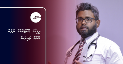 ވީޑިއޯ: ޑޮކްޓަރެއްގެ ދުލުން ކޮރޯނާ ވައިރަސް