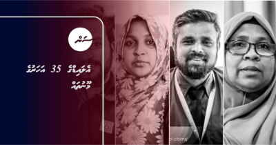 އެލައިޑްގެ 35 އަހަރުގެ މޫނުތައް