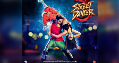 ސްޓްރީޓް ޑާންސާ ގެ އާ ލަވައެއް!