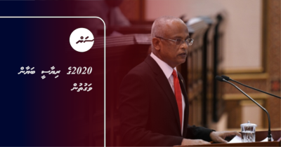 LIVE: Riyasee Bayaan ivvun 2020