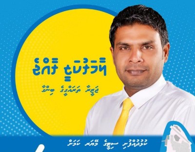 ޑެޕިއުޓީ މިނިސްޓަރުކަން ދިނުމާ އެކު، ޕްރައިމަރީން ނަން އަނބުރާ ނަގައިފި
