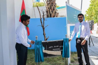 މީރާގެ ކަލެކްޝަން ސެންޓަރެއް ވިލިނގިލީގައި ހުޅުވައިފި