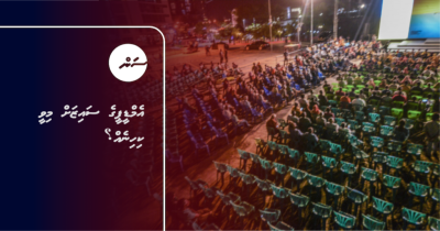 އެމްޑީޕީގެ ސައިޒަށް މިވީ ކިހިނެއް؟