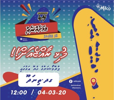 މިފްކޯއިން ރަށްރަށަށް މަސްކޭސް ވިއްކަން ދަތުރުތަކެއް ފަށައިފި