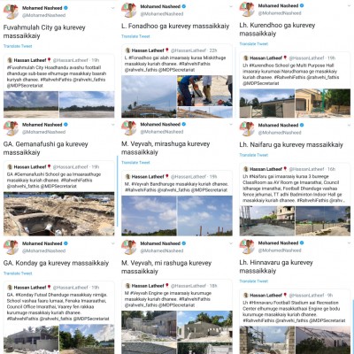އެމްޑީޕީ އިން މިއަދު ދައްކައިދިނީ ކޮންކްރީޓް ތަރައްގީ!