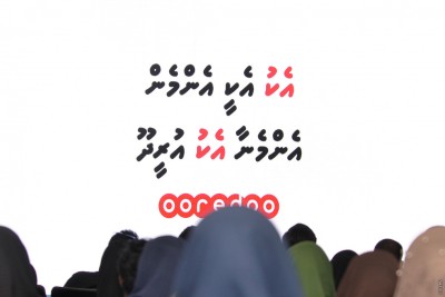 އުރީދޫ ނަންބަރުތަކަށް ގުޅުމުން ކޮރޯނާ އަށް ހޭލުންތެރިކުރުމުގެ މެސެޖް