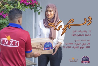 ގޭގައި މަޑުކުރައްވާ، އެންޒީ އިން މަސްދަޅު ޑެލިވާކޮށްދޭނެ