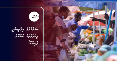 ސަރުކާރުގެ އިގްތިސާދީ ފިޔަވަޅުތައް ކުރުކޮށް، ފޮނިކޮށް!