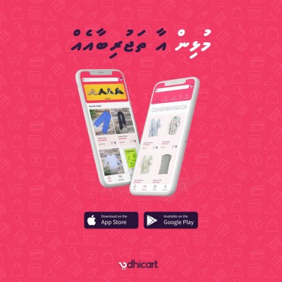 ބޭރަށް ނުގޮސް، ގޭގައި ތިބެގެން ބާޒާރުކޮށްލަން ދިކާޓް