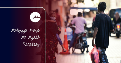 ވީޑިއޯ: ވައިރަސް މައިތިރިކުރަން ރާއްޖެއިން ކޮން ފިޔަވަޅުތަކެއް؟