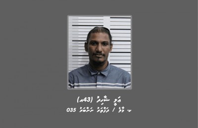 މީހަކު ރަހީނު ކުރުމުގެ ތުހުމަތަށް ސްޓެޕް އައްޔަގެ ބަންދަށް 15 ދުވަސް ޖަހައިފި
