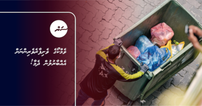 ވެމްކޯގެ ވެށިފާރަވެރިންނަށް އެއްބާރުލުން ދެމާ!