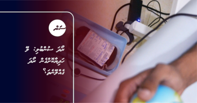ރޯދަ ސުންބުލި: ލޭ ހަދިޔާކޮށްގެން ރޯދަ ގެއްލޭނެތަ؟