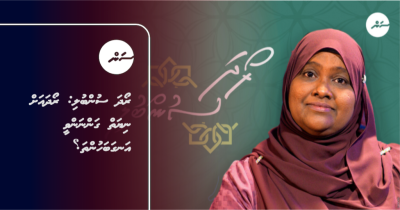 ރޯދަ ސުންބުލި: ރޯދައަށް ނިޔަތް ގަންނަންވީ އަނގަބަހުންތަ؟