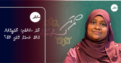 ރޯދަ ސުންބުލި: ރޯދަވީއްލުން އެންމެ ރަނގަޅު ގޮަތަކީ ކޮބާ؟