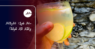 ސަން ބަދިގެ: ކަރުހިއްކުން ފިލުވާލަ ދޭނެ ބުއިމެއް!