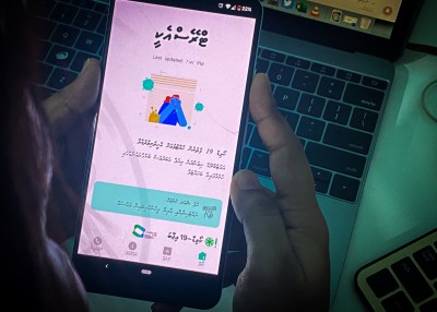 ކޮންޓެކްޓް ޓްރޭސިން ހެދުމަށް އެޗްޕީއޭއިން އެޕެއް ނެރެފި