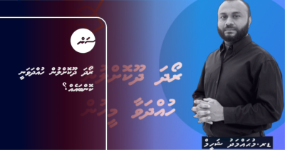 ރޯދަ ދޫކޮށްލުން ހުއްދަވަނީ ކޮންބައެއް؟