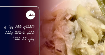 ދެލޮނު ގިތި: ތި ރަށުގައި ކިޔަނީ ކޮން ނަމެއް؟