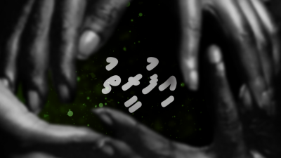 އިފްރީތު