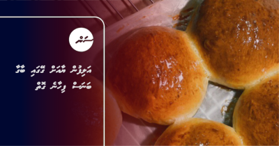 އަލިފުން ޔާއަށް ގޭގައި ބާގާ ބަނަސް ފިހާނެ ގޮތް
