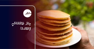 މިއަދު ތައްޔާރުކުރާނީ ޕޭންކޭކްސް!