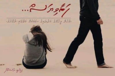 ފަނާވިޔަސް