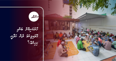 ހާރުކަނިކޮށް ބަންގި ގޮވައިފިނަމަ ދެން ހަދާނީ ކިހިނެއް؟