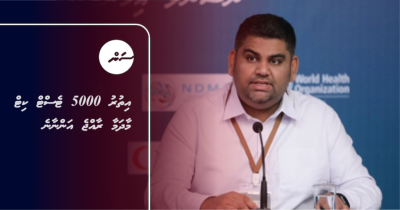 Update: Ithuru 5000 test kit maadhamaa raajje annaane