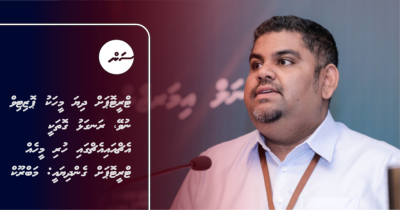 Update: Treetop ah dhiya meehaku positive eh nuvey, rangalhu gothakee HIH gai huri meeheh treetop ah gendhiyaee: Mabrook