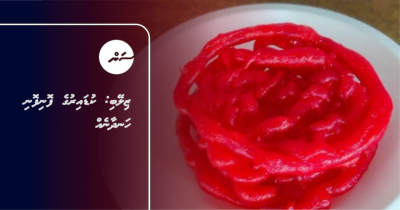 ޒިލޭބި: ކުޑައިރުގެ ފޮނިފޮނި ހަނދާނެއް