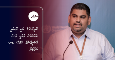 Update: Covid-19 akee moosumee bayyakah vumakee ves ekasheegenvaa kameh: Dr. Afzal