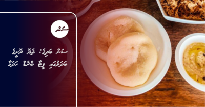 ސަން ބަދިގެ: ތެޔޮ ރޮށީގެ ބަދަލުގައި ޕީޓާ ބްރެޑް ހަދަމާ