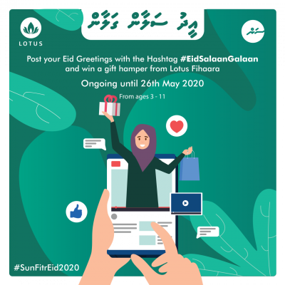ސަންގެ އީދު ސަލާން ގަލާން: ލޮޓަސްއިން ހަދިޔާއެއް!
