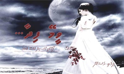 ވީމޭ ފިދާ