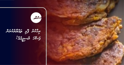 ރިހާކުރު ފޮޅި ތައްޔާރުކުރަން ފަސޭހަ ރެސިޕީއެއް!