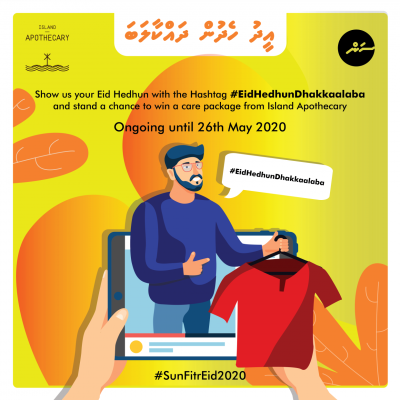 އީދު ހެދުން ދައްކާލާ! އައިލެންޑް އެޕޯތެކެއަރީގެ ހަދިޔާއެއް