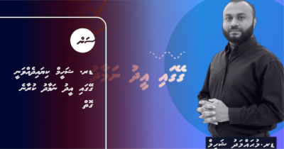 ޑރ. ޝަހީމް ކިޔައިދެއްވަނީ ގޭގައި އީދު ނަމާދު ކުރާނެ ގޮތް