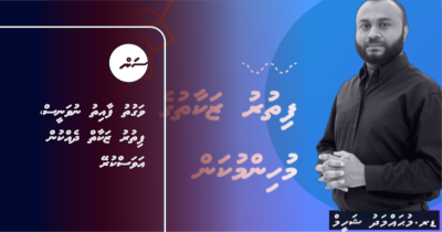 ވަގުތު ފާއިތު ނުވަނީސް، ފިތުރު ޒަކާތް ދެއްކުން އަވަސްކުރޭ