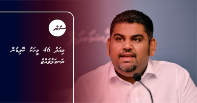 Update: Miadhu 46 meehaku covid in rangalhu vejje
