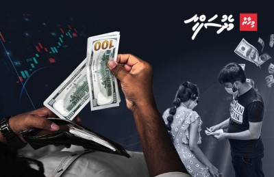 ޑޮލަރުގެ މައްސަލަ: އާ ސަރުކާރުގެ ފުރަތަމަ އިމްތިހާން!