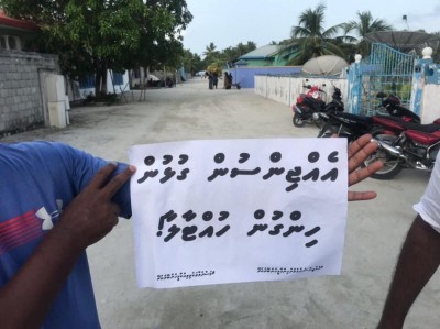 މަކުނުދޫގައި އެއް ޖިންސުން ގުޅުން ހިންގާ ކަމުގެ ތުހުމަތުގައި މީހަކު ހައްޔަރު ކޮށްފި