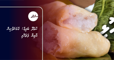 ހުވަދޫ ބަދިގެ: ގެމަނަފުށިން އާވިޔާ ފަތަހޮޅި