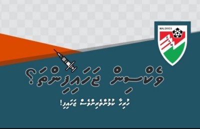 ކްލަބްތަކާއި ކުޅުންތެރިން ކޮވިޑް ވެކްސިންގެ ކެމްޕޭނެއްގައި!