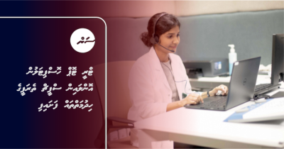 ޓްރީ ޓޮޕް ހޮސްޕިޓަލުން އޮންލައިން ސްޕީޗް ތެރަޕީގެ ހިދުމަތްތައް ފަށައިފި