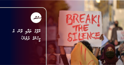 ރޭޕްގެ ތަދާއި ވޭން، އެ މީހުންގެ ދުލުން!